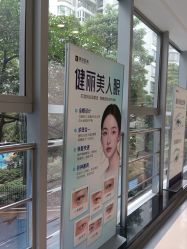 -广州健丽·去眼袋医疗美容机构