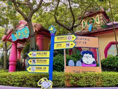 -史努比缤纷世界