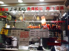 -丽的面家(多宝路店)