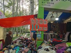 -仁和公园(顺义区)