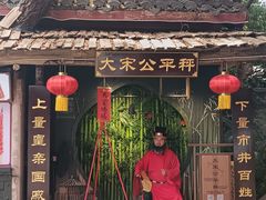 -杭州宋城