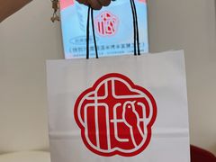 -三元梅园(永定路店)