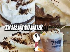 -7分甜(武林银泰店)