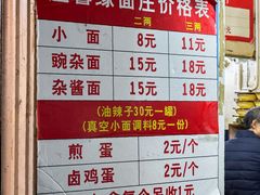 -温馨缘面庄(总店)