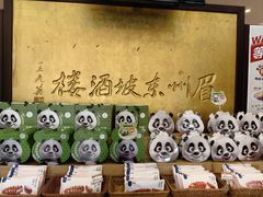 -眉州东坡(亚运村店)