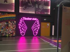 -Tenker Club弹刻极限主题公园 · 蹦床 · 团建 · 生日派对(大关店)