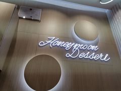 -满记甜品(日月光二店)