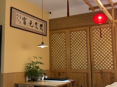 -久久元宵(延平路店)
