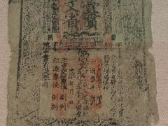 -中国钱币博物馆