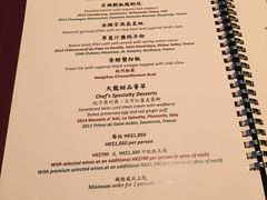 菜单-天龙轩(香港丽思卡尔顿酒店)