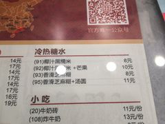 -赵记传承特色牛奶甜品(泉城广场店)