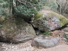 -大慈岩风景区