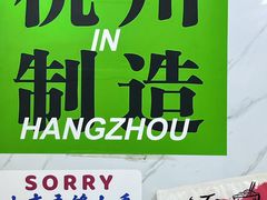 -复兴面王(河东路起源店)