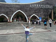 -七仙岭温泉国家森林公园