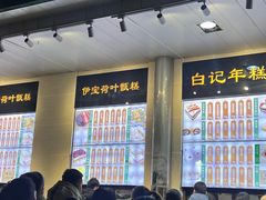 -清真·白记年糕(牛街北口店)