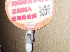 -云海肴·汽锅鸡·云南菜(天津国金汇店)