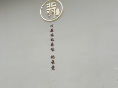 -北羽爱面包·咖啡·甜点·下午茶(艺博店)