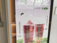 -湊湊火锅·茶憩(皇姑万象汇店)