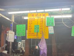-权记骨粥