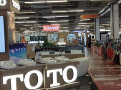 -百安居装修建材卖场(罗湖店)
