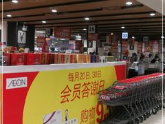 -AEON永旺(东方宝泰店)