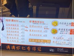 -李喜欢手工虾滑(万象城店)