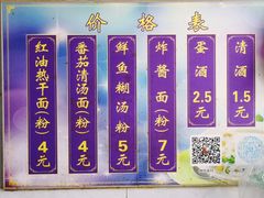 -斌斌鲜鱼糊汤粉(粮道街店)
