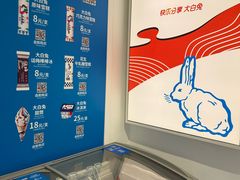 -大白兔奶糖(南锣鼓巷店)