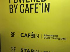 -CAFE'IN精品咖啡体验空间(小寨店)