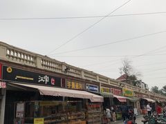 -中山美食街