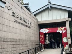 -浙江西湖美术馆