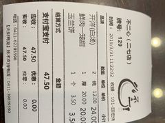 -不二心·鲜肉大包·海胆小笼汤包(二七广场店)