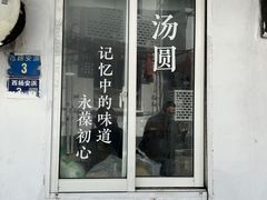 -秋娟小吃店
