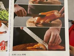 -便宜坊烤鸭店(玉蜓桥天坛店)