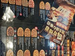 -达美乐比萨(留仙大道店)
