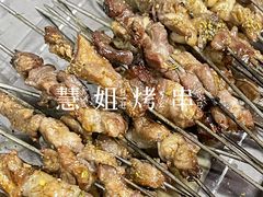 -慧姐烤串(南宁南小区店)