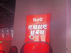 -蛙来哒(龙华壹方天地店)