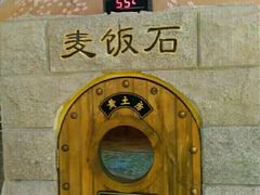 -宝丽金大酒店·洗浴中心