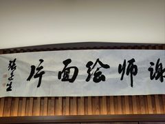 -谢师酒家