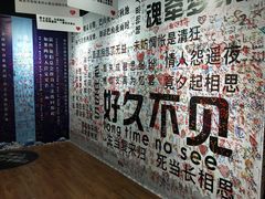 -深圳失恋博物馆再见前任(汇商名苑店)