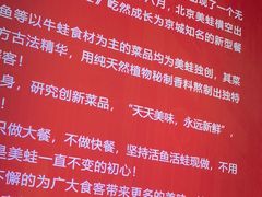 -美蛙四季(六里桥店)