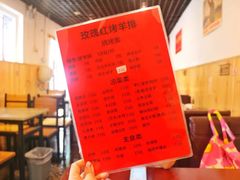 -玫瑰红烤羊排(北新桥三条店)