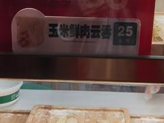 -袁记云饺(新街口店)