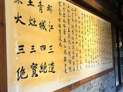 -土灶人家柴火鸡(都江堰店)