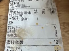 -铁锅哥米线
