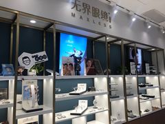 -无界眼镜MaxLess(五角场万达店)