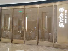 -红雀围·海鲜火锅(陆家嘴中心店)