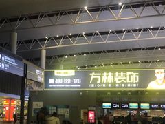 门面-蒸小皖(合肥新桥国际机场店)
