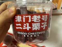 -二斗栗子(黄河道店)