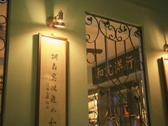 -人和馆·上海菜(肇嘉浜路店)